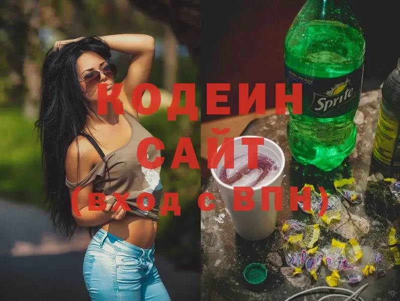 Кодеин Purple Drank  Ипатово 