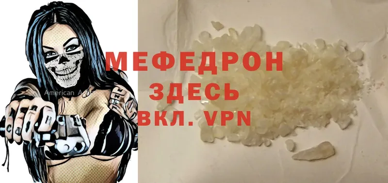 Мефедрон mephedrone  Ипатово 